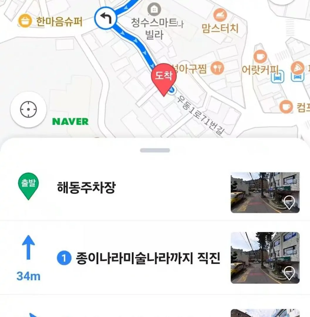 Villa Stay Dangil Hime Busan